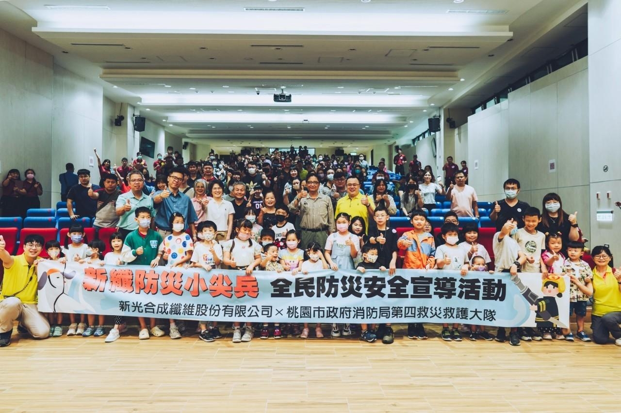 新纖防災小尖兵